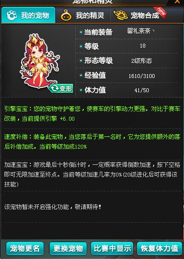 qq飞车宠物如何快速升级现在16我要升到21强化,除了用经验卡有什么快的...