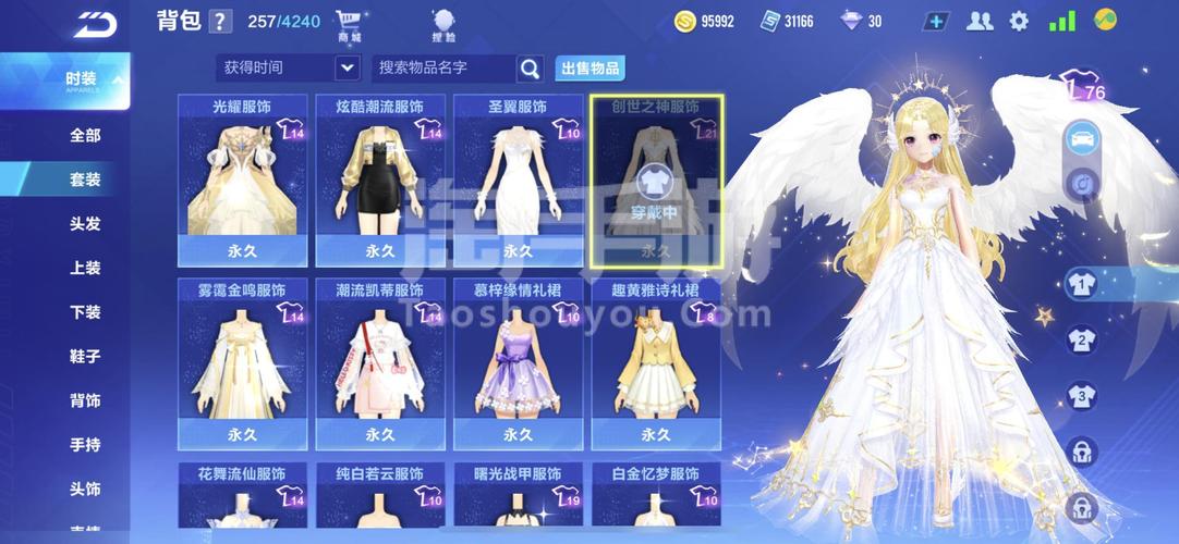 qq飞车合成魔法套装技巧