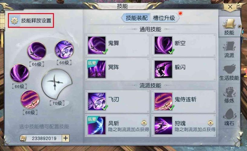 镇魔曲手游御灵技能怎么搭配好