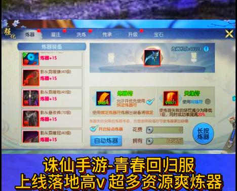 手游诛仙VIP价格解析,如何合理选择,物超所值?