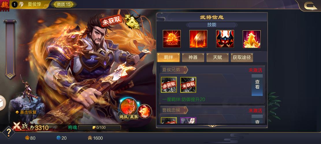 放开那三国夏侯惇人物玩法介绍