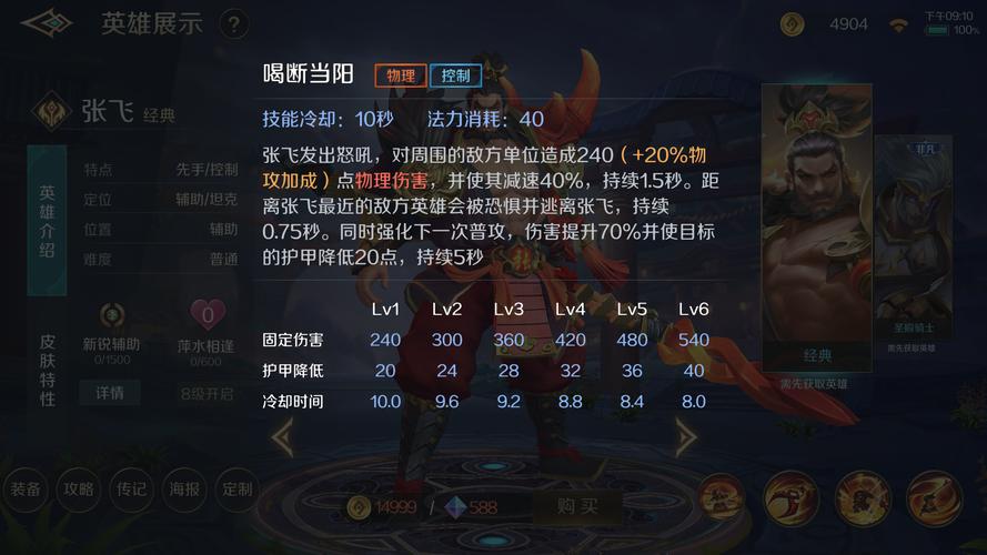 放开那三国张飞天赋技能选择最佳方式