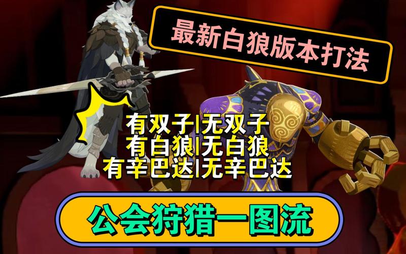 《光明大陆》公会狩猎玩法介绍