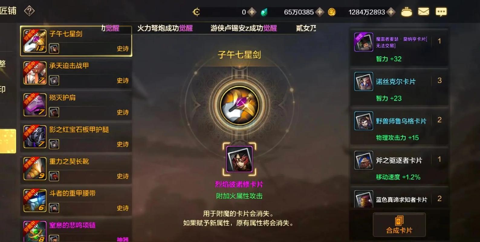 魔剑之刃手游天赋猎场玩法攻略