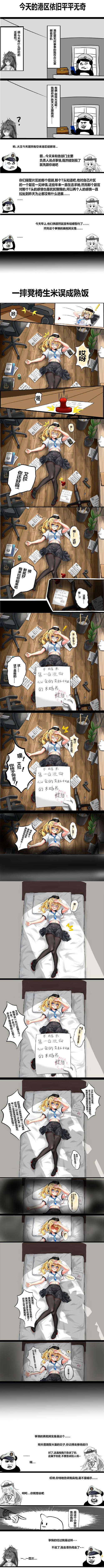 战舰少女R装备获取方法介绍