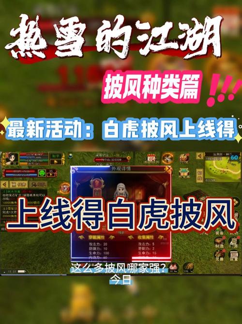 诛仙手游坐骑白虎在哪领取