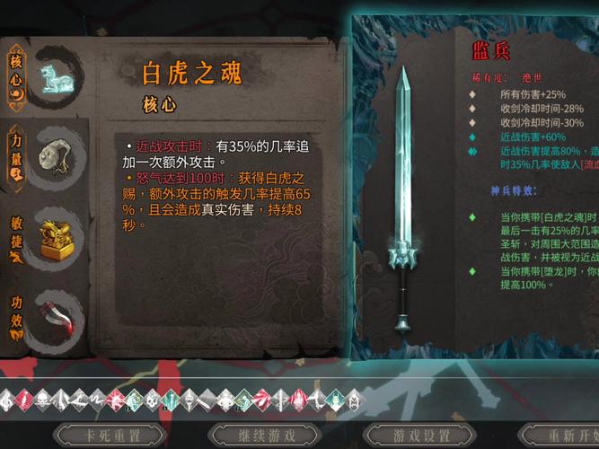梦三国2白虎坐骑最快获得方法