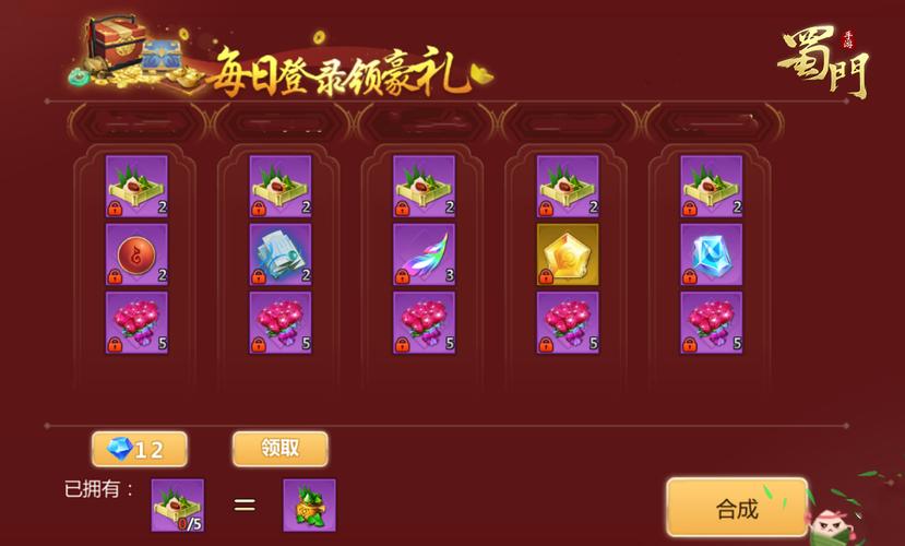 蜀门手游神行鸟哪里领6蜀门坐骑怎么领