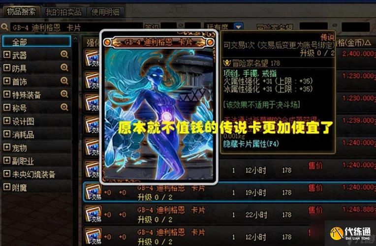 dnf地狱模式(DNF地狱模式完全科普介绍_dnf地狱模式(DNF地狱模式完全科普...