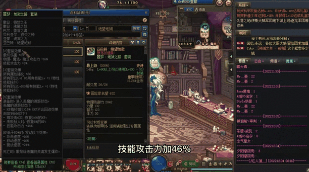 dnf地狱模式是什么意思