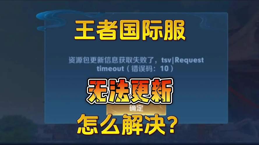 王者不停机更新是啥意思