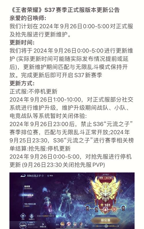 王者荣耀3月24日不停机更新了哪些内容_3月24日不停机更新公告