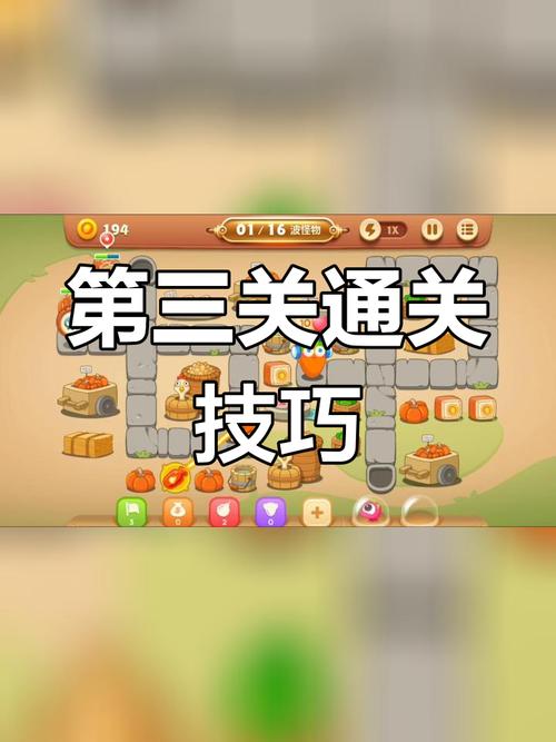 保卫萝卜3集市42关金萝卜攻略