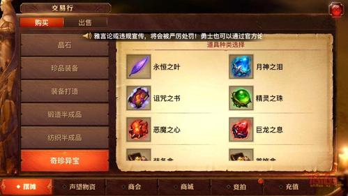 光明大陆全物品获得概率一览