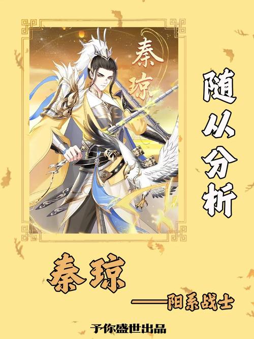 穿越吧主公秦琼属性详解介绍_穿越吧主公秦琼属性详解是什么