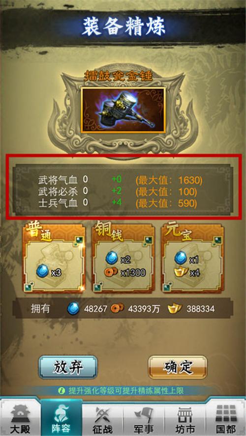 穿越吧主公最强阵容搭配攻略