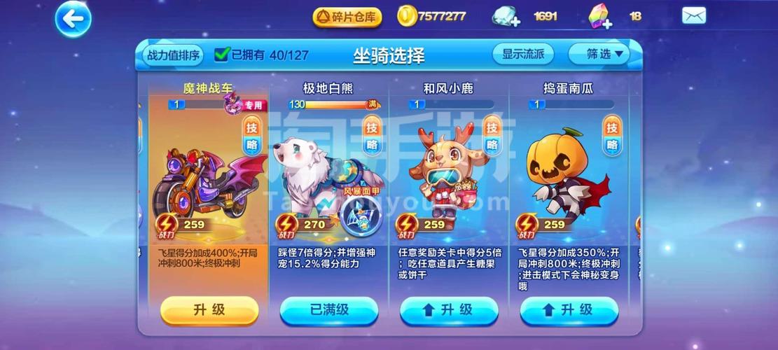 天天酷跑暗黑伯爵多人对战技巧