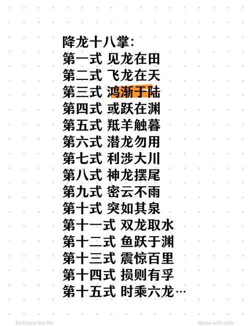 玉女心经是什么武功?有哪些招式?