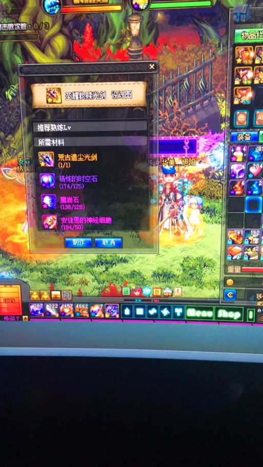 dnf死灵术士70级带什么装备最好?,我是土豪,直接说最好的,别说没用的...
