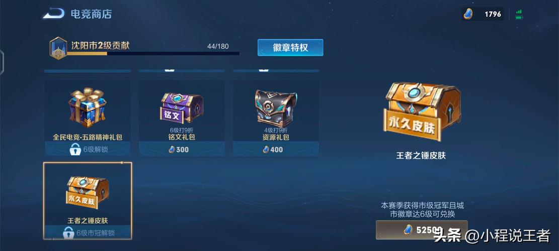 王者荣耀怎么刷名师点介绍_王者荣耀怎么刷名师点是什么