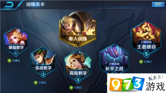 王者荣耀名师点怎么获得