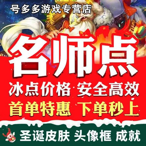 王者荣耀中,名师点怎么刷?和徒弟一起打比赛会不会得名师点?一局多少名...
