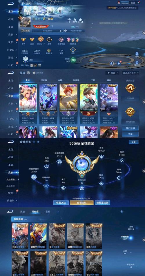 王者荣耀名师点如何快速获得