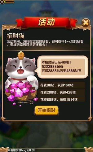 冰封狼王用钻石怎么获得