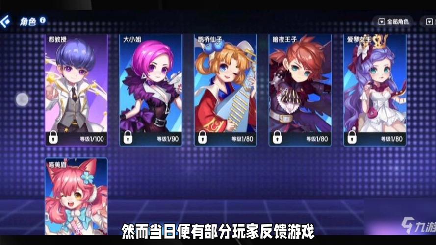 节奏大师8月21日更新都教授积分抽奖概率提高5倍