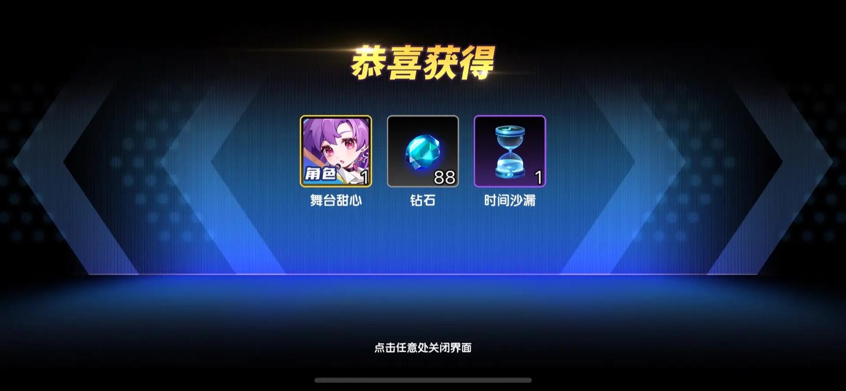 节奏大师积分抽奖能抽永久角色吗,谁抽到过