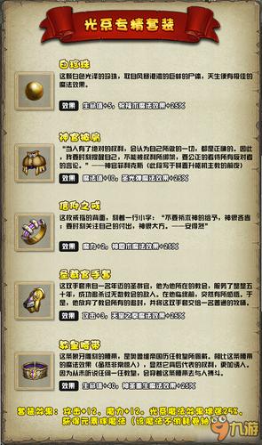 不思议迷宫爬高称号选择推荐