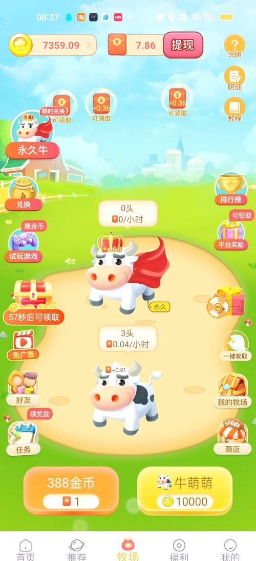 全民农场赚钱版怎么样