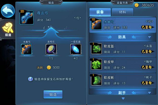 天下HD建木之森副本怎么玩