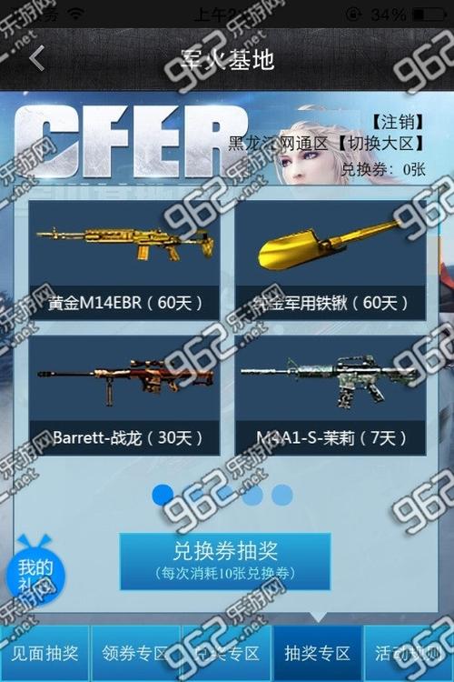 CF7月军火基地活动有哪些给力道具?