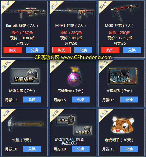 cf10月军火基地活动网址是多少?
