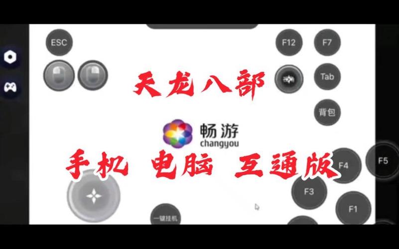 互通版出了会对电脑版有影响么