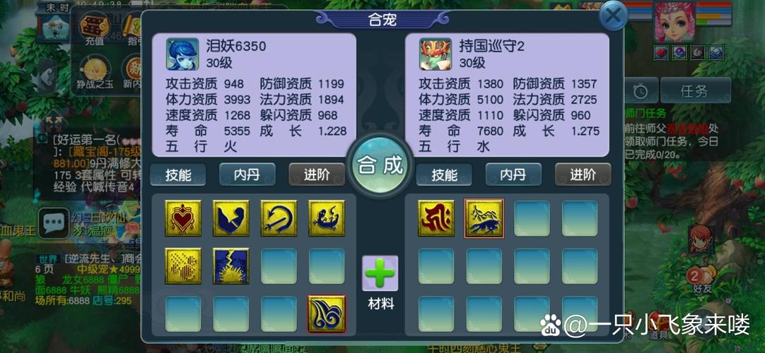 梦幻西游互通版是什么意思?和电脑版的有什么关联?