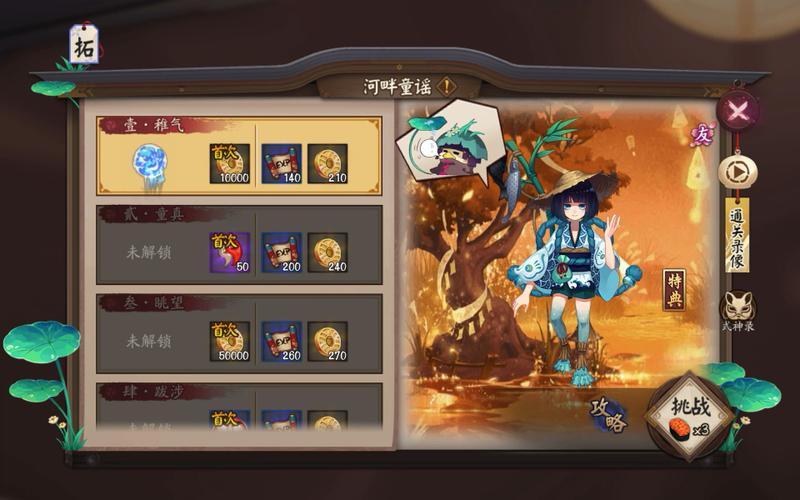 阴阳师河畔童谣第三层怎么过