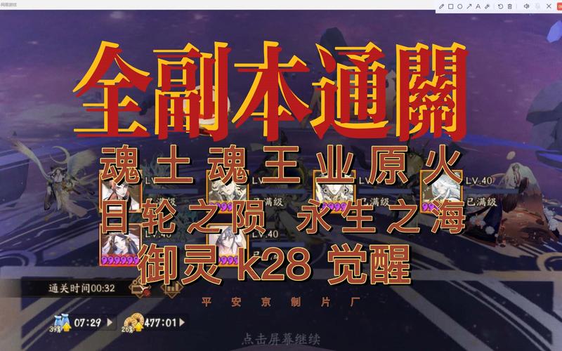阴阳师河畔童谣副本第2层攻略