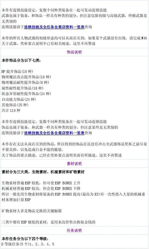 《最终幻想13》奖杯说明