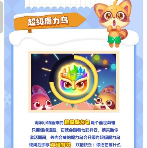 海滨消消乐