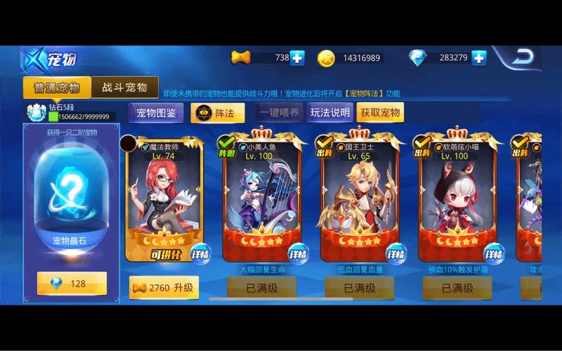 天天炫斗宠物属性/宠物领养攻略