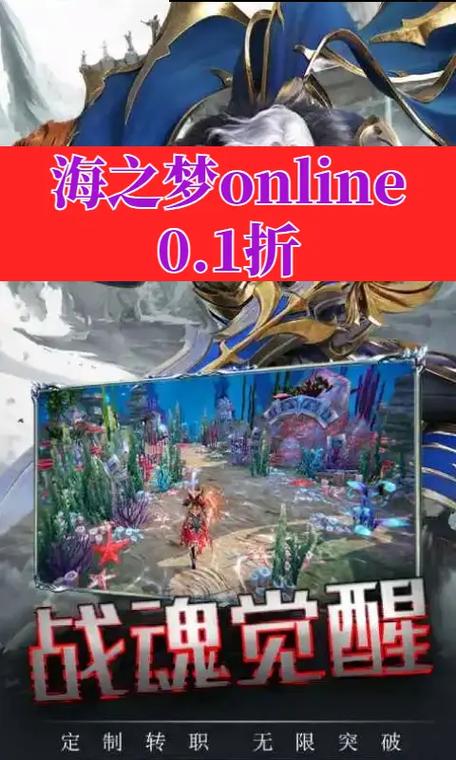 海之梦online(0.1折扣版)礼包码哪里免费领取?