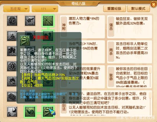 神武逍遥外传力天宫好还是魔天宫好。以及加点方法