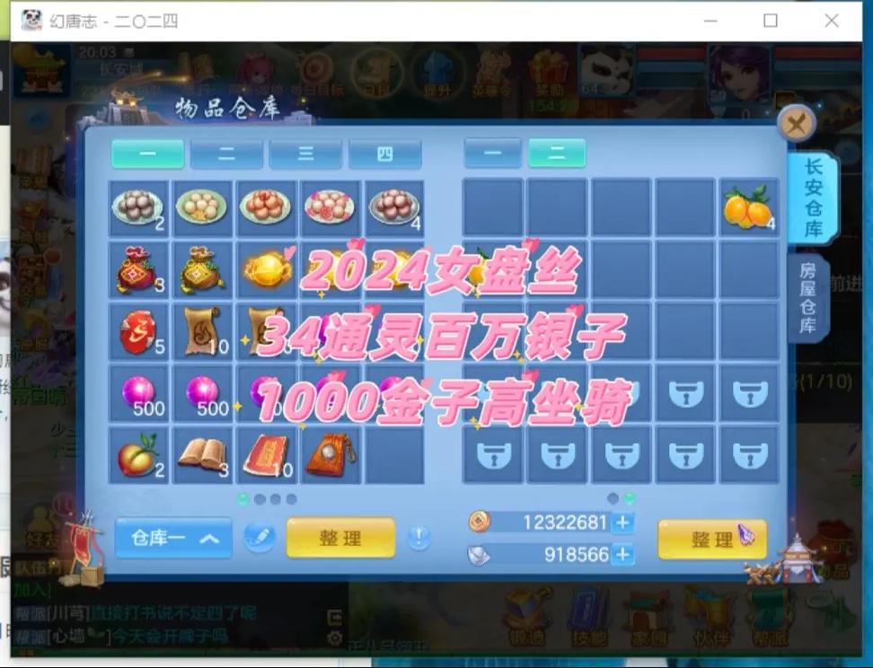 神武4手游新手玩什么门派比较好