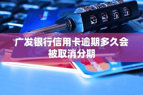 广发银行维护时间2016