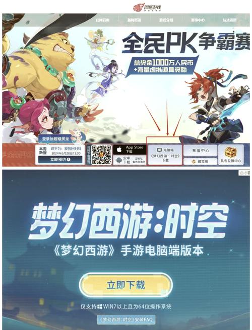 梦幻西游手游时空区会合区吗