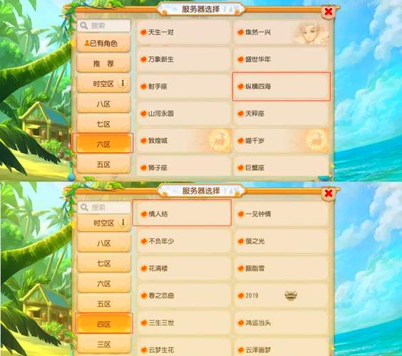 梦幻西游24次合区名单