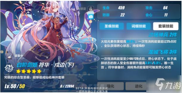 如何获得一套网络游戏崩坏3的黑轩辕圣痕装备?