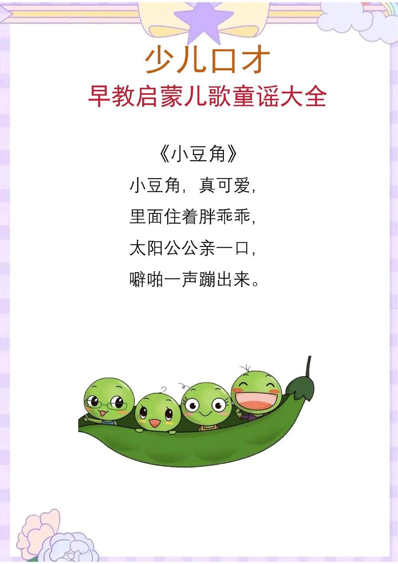 有哪些童谣